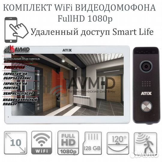 Домофоны hikvision