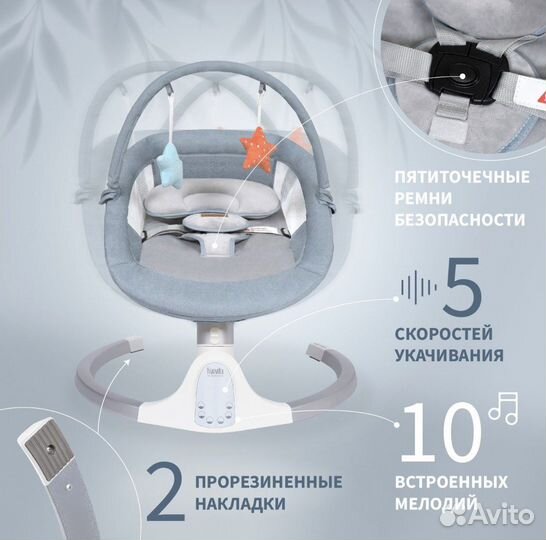 Электрокачели Nuovita Mistero MS2 голубой-серебр