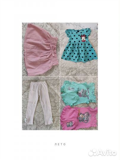 Детские вещи для девочки