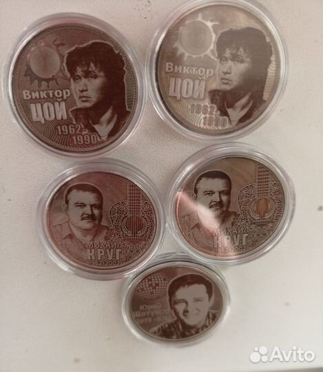 25р.Цой,Круг, Шатунов, Высоцкий