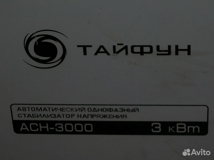 Трансформатор 220-100 для яп. техники 3 кВт Тайфун