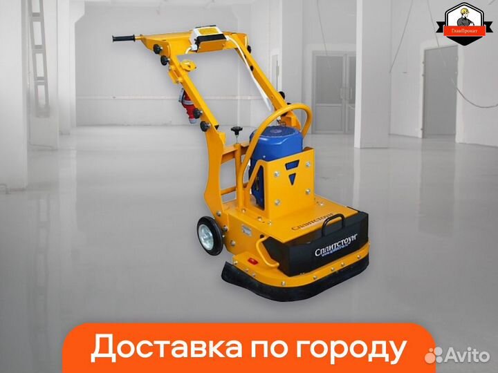 Аренда и прокат шлифовальной машины