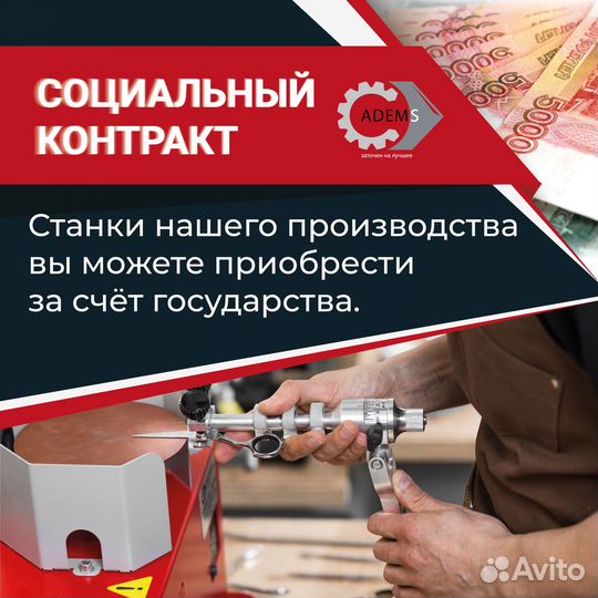 Заточной станок Adems для маникюрных инструментов