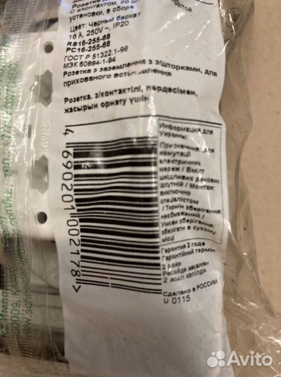 Розетка двойная Schneider Electric Wessen 59 Черны