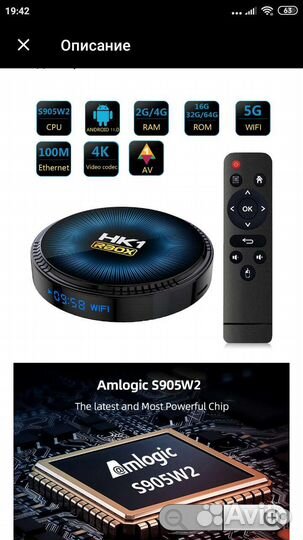 Смарт тв приставка HK1 rbox