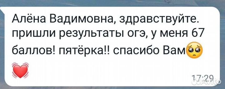 Подготовка к ОГЭ