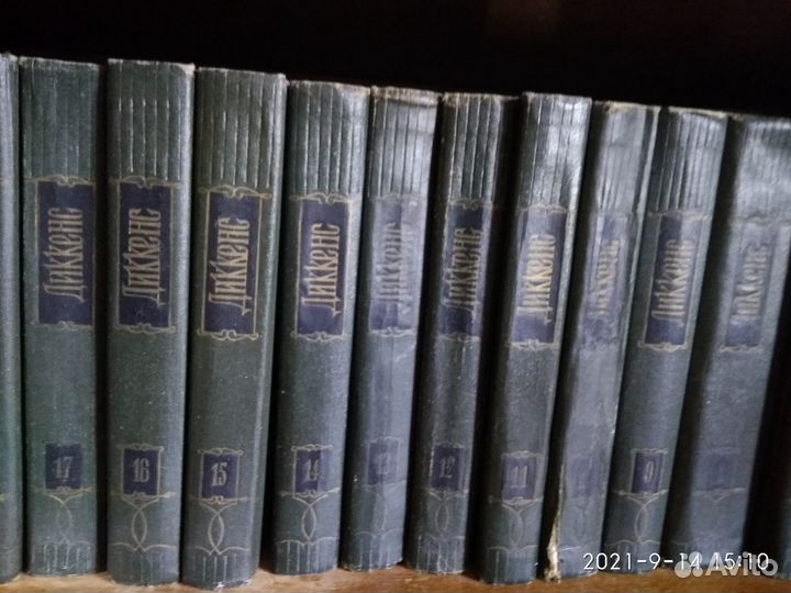 Чарльз Диккенс собрание сочинений