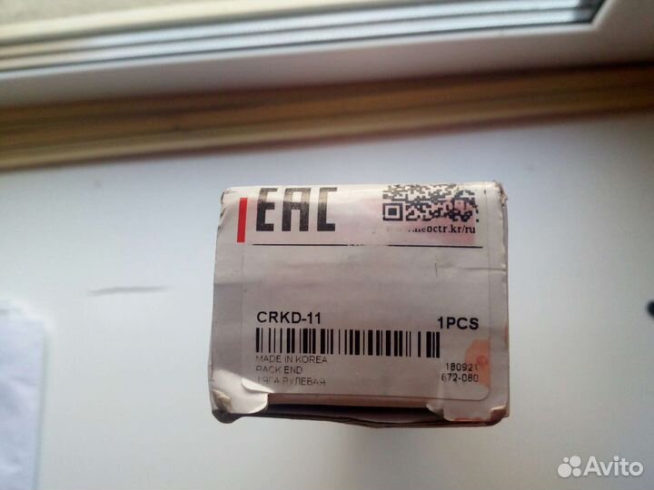 Рулевая тяга рейки Лачетти