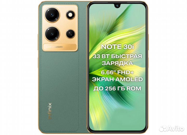 Infinix NOTE 30i, 8/128 ГБ