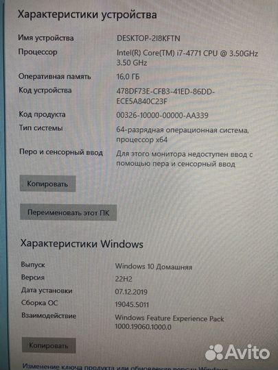 Системный блок i7 4771/16Gb/1050Ti