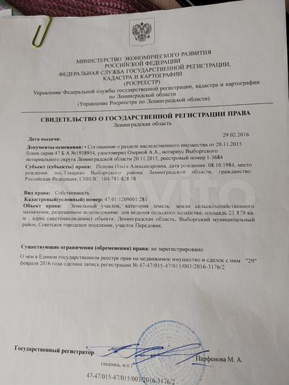 Участок 4 га (СНТ, ДНП)