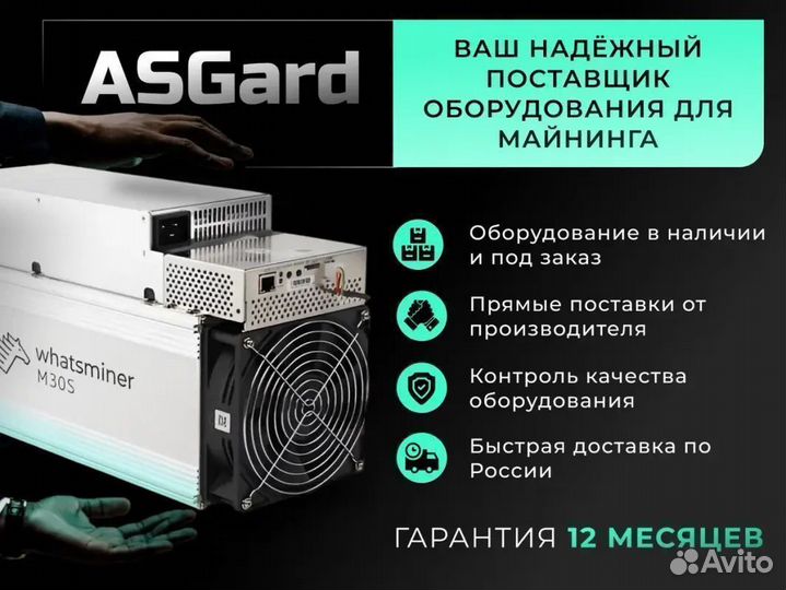 Асик майнер Antminer L7 9500 MH/s