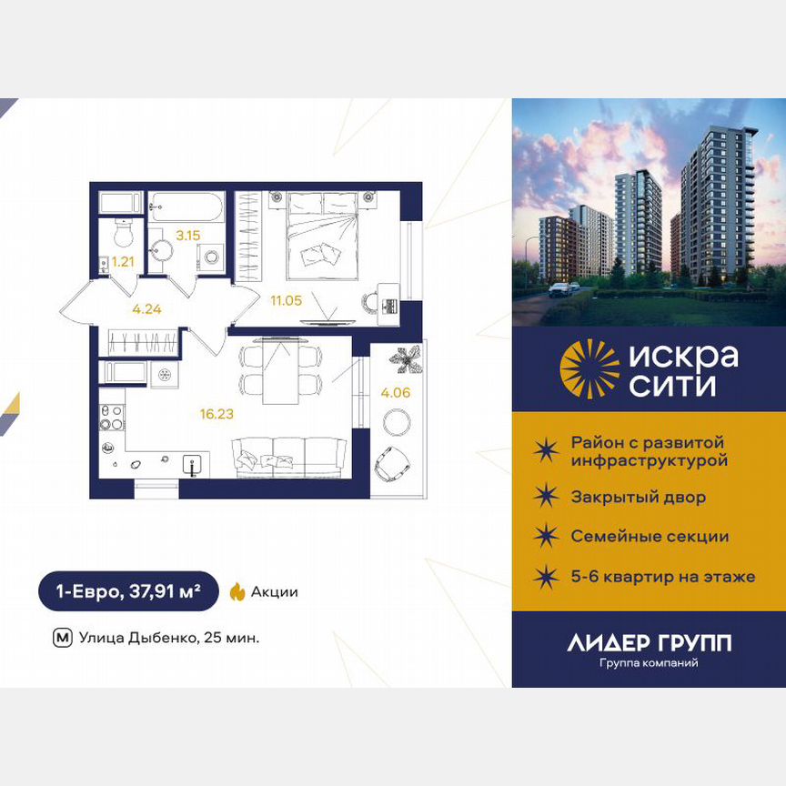 1-к. квартира, 37 м², 9/18 эт.
