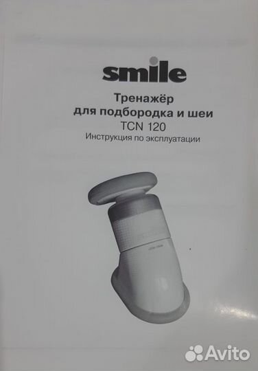 Тренажер для подбородка и шеи