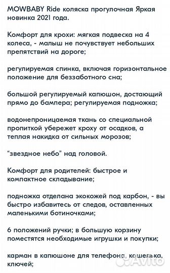 Прогулочная коляска mowbaby