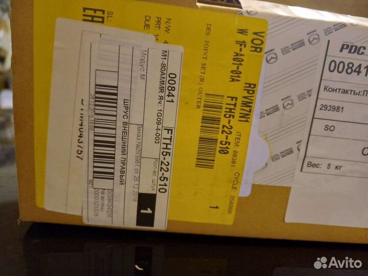 Mazda CX5 с 2017г Шрус-полуось наружний правый