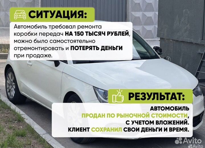 Выкуп Авто в Любом Состонии 24/7