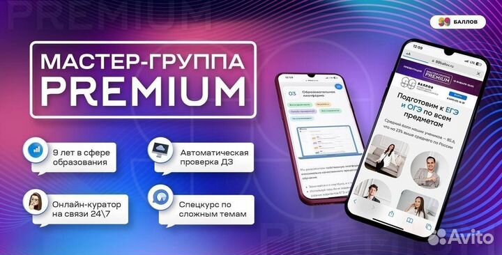 Репетитор по Физике огэ и егэ