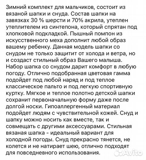 Шапка детская зимняя