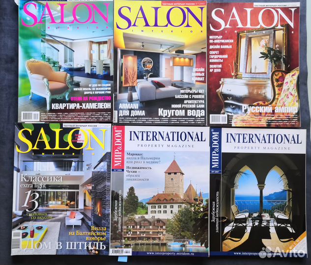 Коллекция Журналов по дизайну и архитектуре