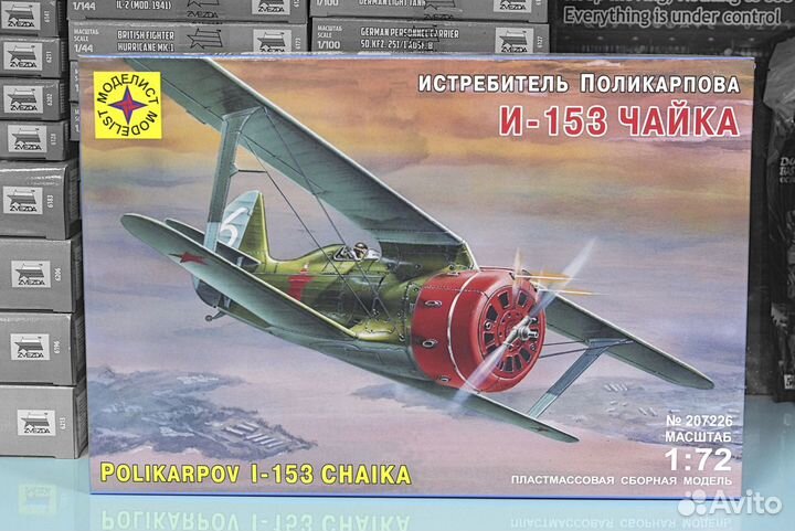 Сборная модель самолета И-153 Чайка