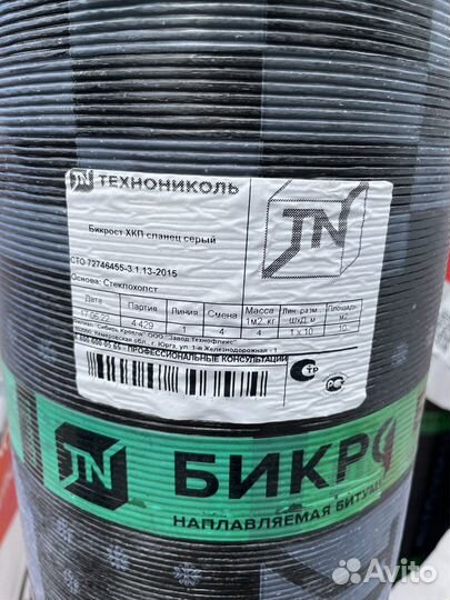 Бикрост хкп