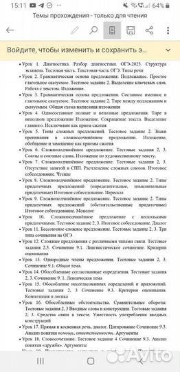 Репетитор по русскому языку(огэ),нач.кл,подг.к шк