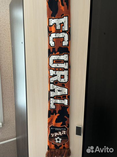 Шарф фк Урал