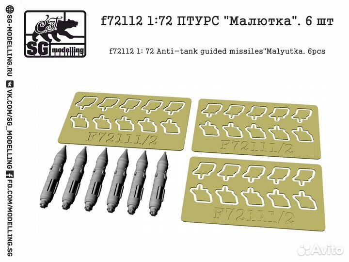 Дополнение из смолы SG modelling f72112