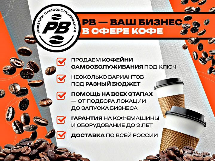 Кофейня самообслуживания все продумано до мелочей