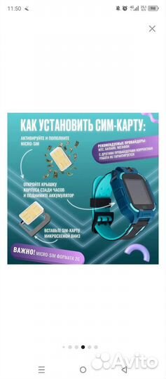 Детские смарт часы с gps