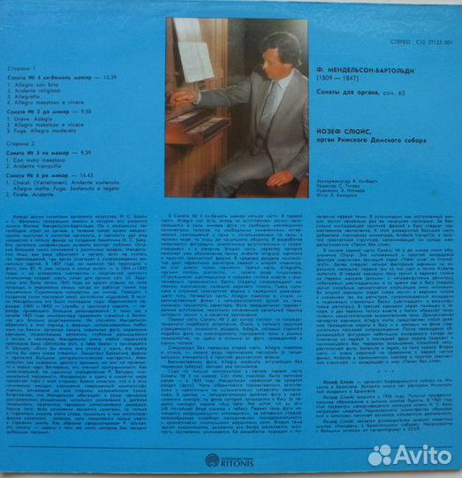 Винил. Орган Рижского Домского Собора-Йозеф Слюйс