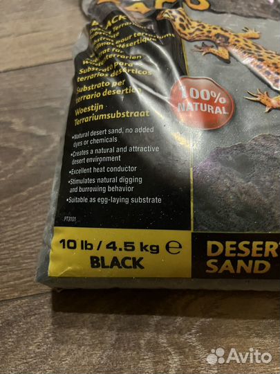 Песок для террариума exo terra desert sand черный