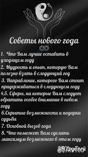 Гадание на картах Таро, таролог, расклады обучение