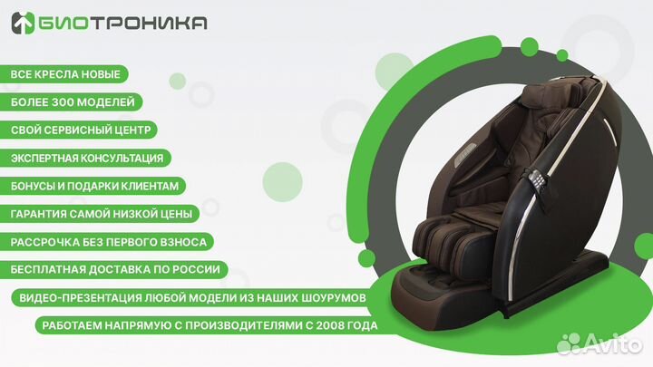 Массажное кресло Ergonova Mini RT Black