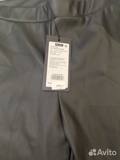 Лосины искусственная кожа женские