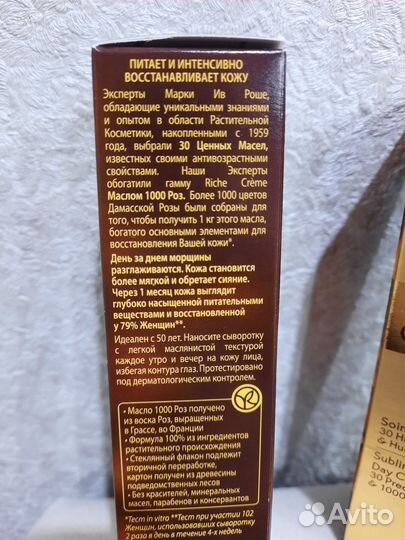 Крем для лица новый Сыворотка для лица