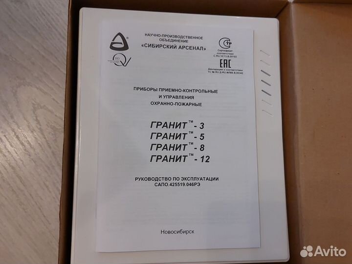 Гранит 5 извещатель для охраны объектов