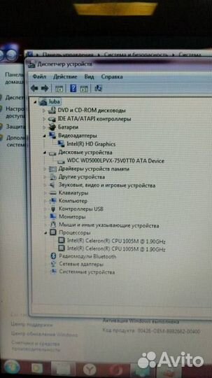 Ноутбук DNS W253ELQ