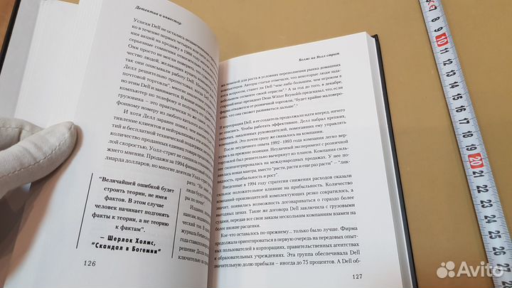 Детектив и инвестор Хагстром Роберт