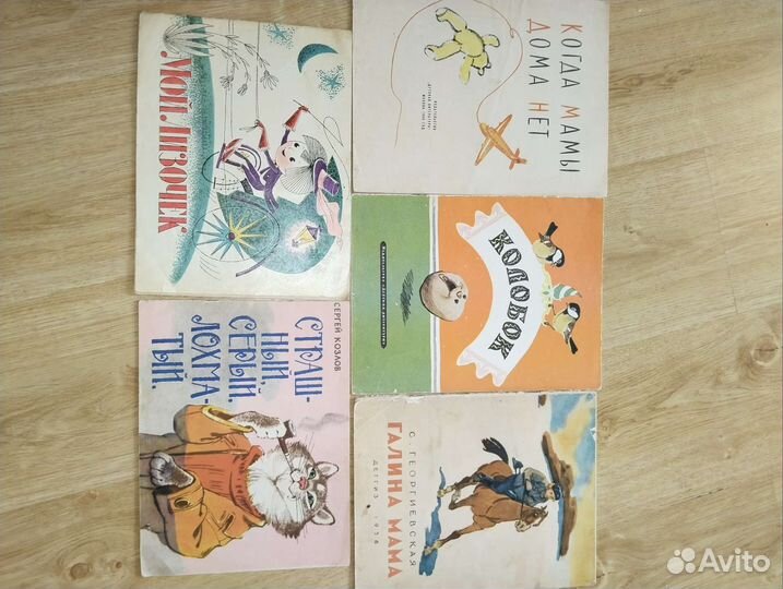 Детские книги 50 х годов