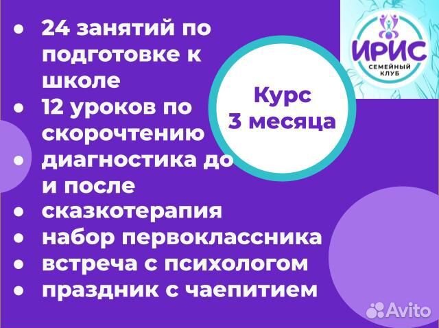 Подготовка к школе