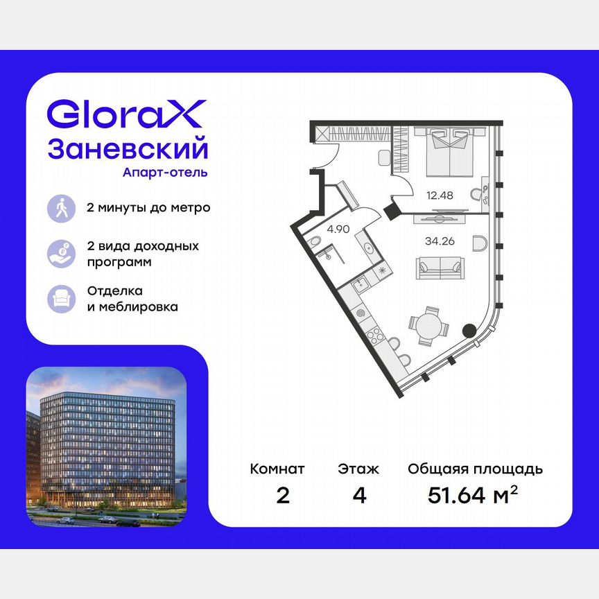 1-к. апартаменты, 51,9 м², 4/15 эт.