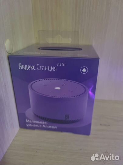 Яндекс станция lite ультрафиолет