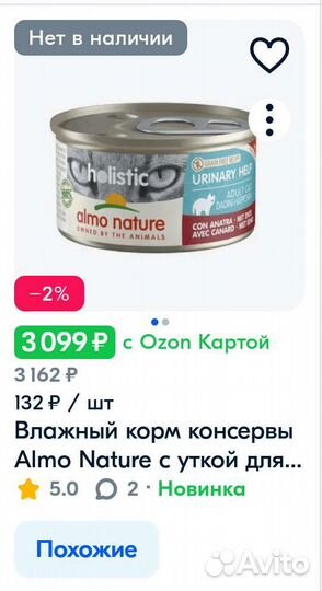 Корм для кошек Almo Nature