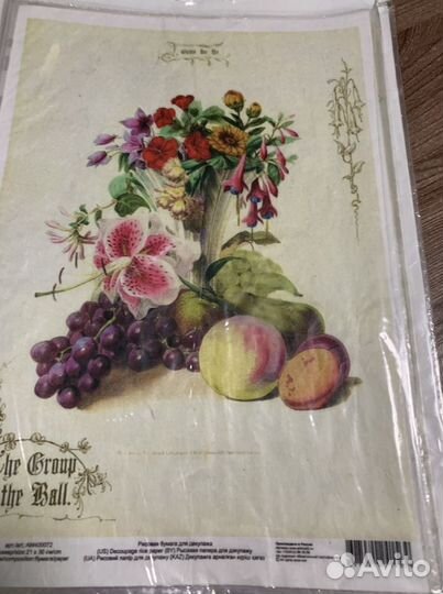 Рисовая бумага для декупаж