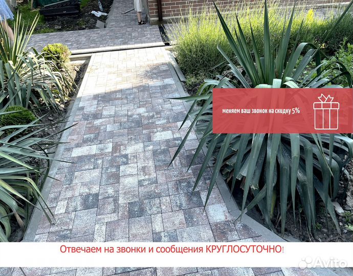 Тротуарная плитка