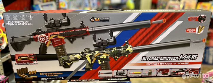 Штурмовая винтовка М - 416 Серия