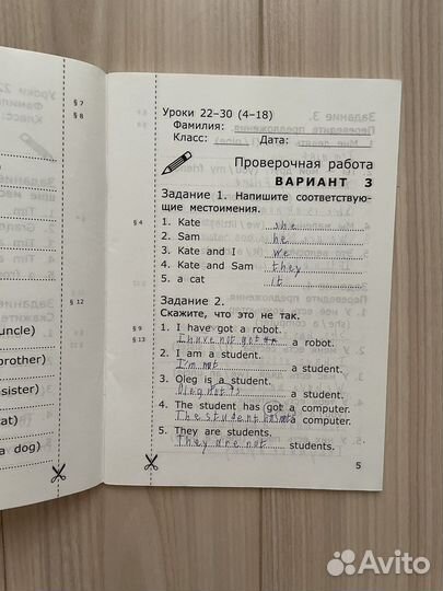 Грамматика английского языка Барашкова 2/3 классы