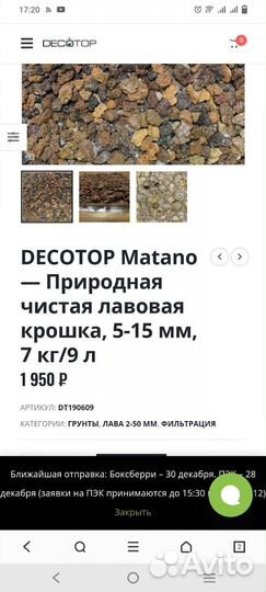 Грунт для аквариума